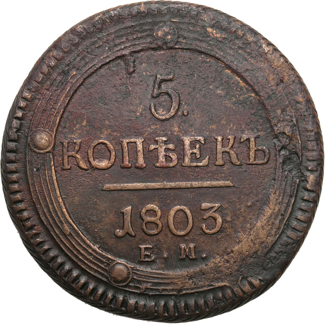 Rosja. Aleksander I. 5 kopiejek 1803 EM, Jekaterinburg - Rzadkie